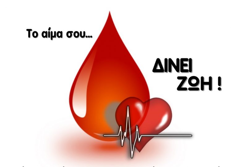Δήμος Μετεώρων: Κάλεσμα για εθελοντική αιμοδοσία στην μνήμη του Αθανασίου Μήτσιου