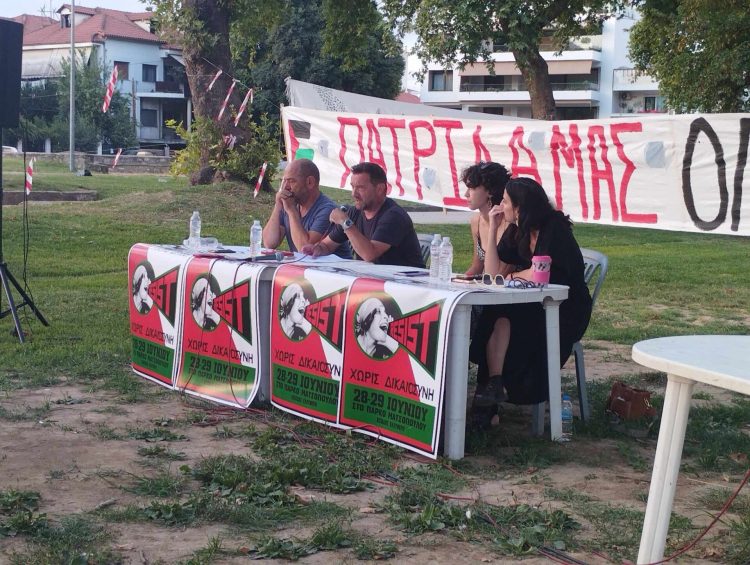 Το δράμα των Τεμπών μέσα από το 9ο Αντιρατσιστικό Φεστιβάλ Τρικάλων