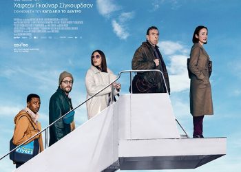 Κωμωδία στον Θερινό Δημοτικό Κινηματογράφο Τρικάλων