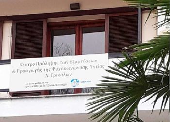 26 Ιουνίου Παγκόσμια Ημέρα Κατά Των Ναρκωτικών