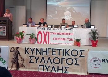 Στο επίκεντρο σεμιναρίου στην Πύλη θέματα των κυνηγών