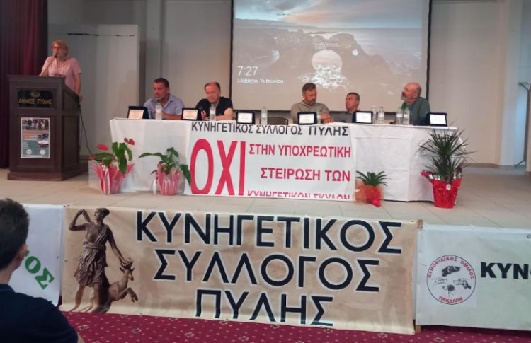 Στο επίκεντρο σεμιναρίου στην Πύλη θέματα των κυνηγών