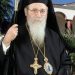 Εκοιμήθη ο Μητροπολίτης, πρώην Κίτρους Αγαθόνικος