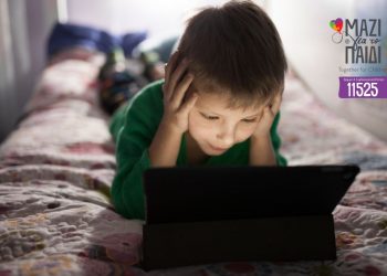 Παιδί και διαδίκτυο: ένας οδηγός για Γονείς