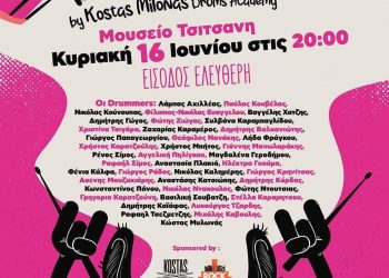 Drumfest στο Μουσείο Τσιτσάνη