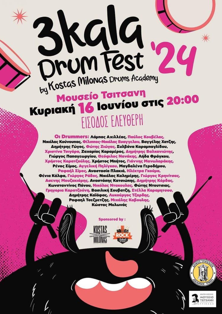 Drumfest στο Μουσείο Τσιτσάνη
