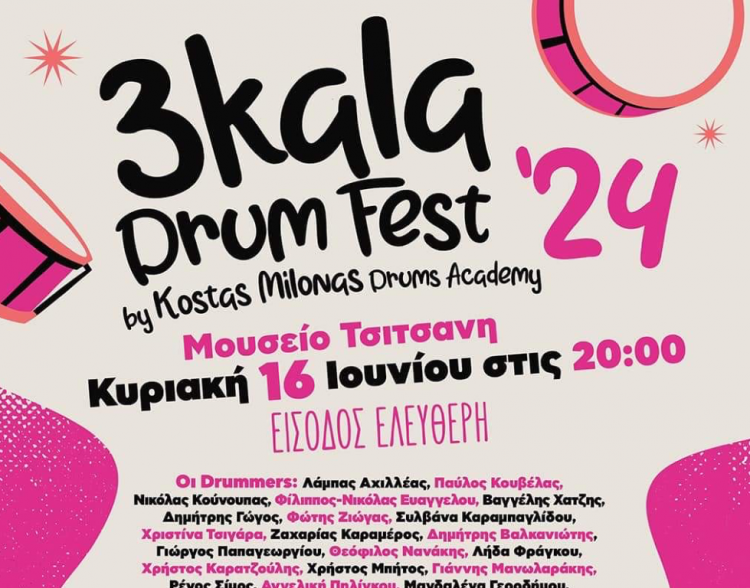 Drumfest στο Μουσείο Τσιτσάνη