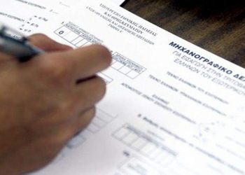 Συμβουλές για τη σωστή συμπλήρωση του μηχανογραφικού (ηχητικό)