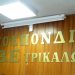 Παράταση, έως 31 Οκτωβρίου 2024, για την αντικατάσταση των φορολογικών μηχανισμών ζητά η ΟΕΒΕ Τρικάλων
