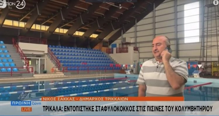 Ν. Σακκάς για τον σταφυλόκοκκο στο Κολυμβητήριο: Συνεχείς έλεγχοι, προέχει η υγεία  