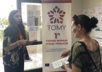 Ευαισθητοποίηση του κοινού για την διακοπή του καπνίσματος
