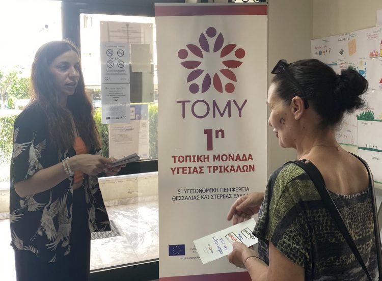 Ευαισθητοποίηση του κοινού για την διακοπή του καπνίσματος
