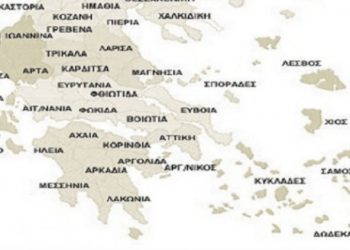 Από τους Σακαφλιάδες ή Κασέρια, στους Γκαζμάδες, στους Παγουράδες και τους Νεραντζοκώληδες… Παρατσούκλια από κάθε Ελληνική πόλη!