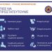 Δήμος Μετεώρων: Ανοίγουν τρεις κλιματιζόμενες αίθουσες για τον καύσωνα -Από σήμερα Δευτέρα  10/6 και για όσο χρονικό διάστημα απαιτείται