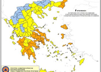 Μέχρι την Κυριακή παραμένουν οι υψηλές θερμοκρασίες – Υψηλός και ο Κίνδυνος Πυρκαγιάς