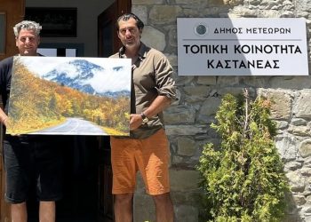 Έκθεση φωτογραφίας για τη στήριξη της Καστανιάς Καλαμπάκας