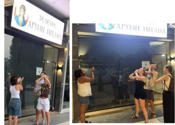 Γραφείο τελετών…. τουριστικός προορισμός στα Τρίκαλα