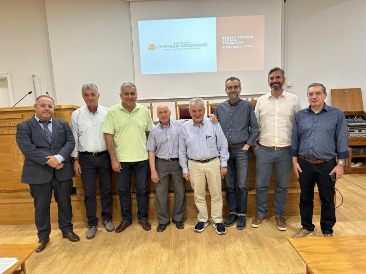 Εντυπωσιακή κερδοφορία και άνοδο όλων των μεγεθών το 2023 για τη Συνεταιριστική Τράπεζα Θεσσαλίας   