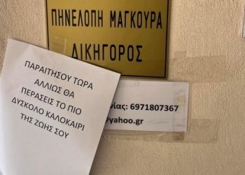 Λ. Αβραμόπουλος για απειλητικά μηνύματα προς Αντιδήμαρχο κα Μαγκούρα: Νταβατζιλίκια τέλος στην Καλαμπάκα. Οι απειλές δεν περνάνε