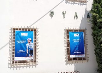 Τρίκαλα: Με μπάνερ της ΕΡΤ οι ευχές σε τρικαλινούς αθλητές στην Ολυμπιάδα του Παρισιού