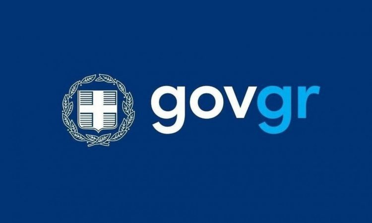 Gov.gr: Με διαδικασίες εξπρές η έκδοση άδειας γάμου, βάπτισης και λύσης διαζυγίου