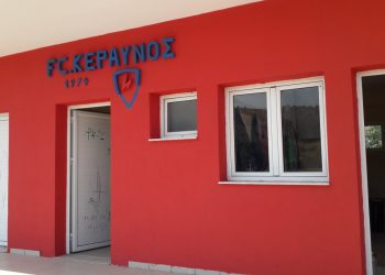 «Λίφτινγκ» στο γήπεδο της Βασιλικής μετά από χρόνια από τον Δήμο Μετεώρων