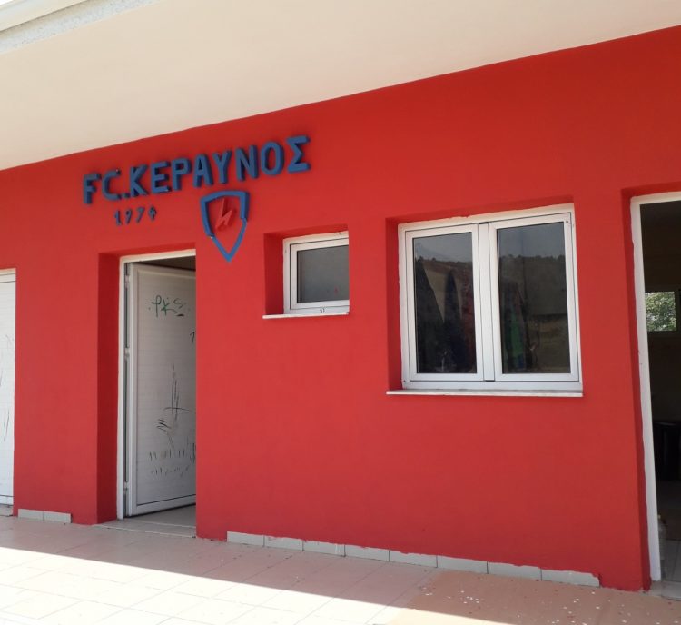«Λίφτινγκ» στο γήπεδο της Βασιλικής μετά από χρόνια από τον Δήμο Μετεώρων