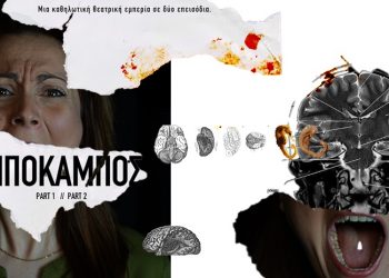 Τετραήμερο παραστάσεων για τον Ιππόκαμπο