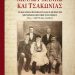 Μεταξύ Μάνης και Τσακωνιάς Τα Καλύβια Φοινικίου και η άγνωστη Μονεμβασιώτικη ενδοχώρα
