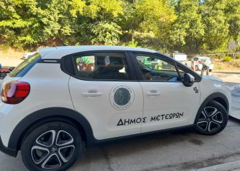 Με νέο όχημα ενισχύεται ο στόλος αυτοκινήτων του Δήμου Μετεώρων – Αύριο Πέμπτη 4/7 η τελετή – παράδοσης του αυτοκινήτου