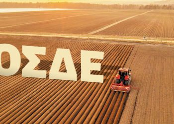 Επιτέλους ξεπεράστηκαν οι δυσκολίες και ο ΟΠΕΚΕΠΕ ξεκινά την υποβολή των δηλώσεων του ΟΣΔΕ