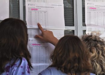 Θα επιλέξουν σπουδές με βάση και το Ε1 της οικογένειάς τους