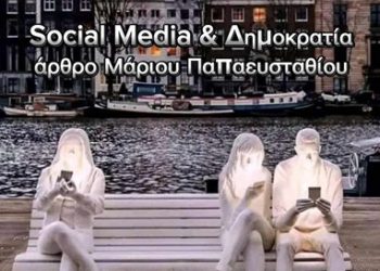 Social Media και Δημοκρατία