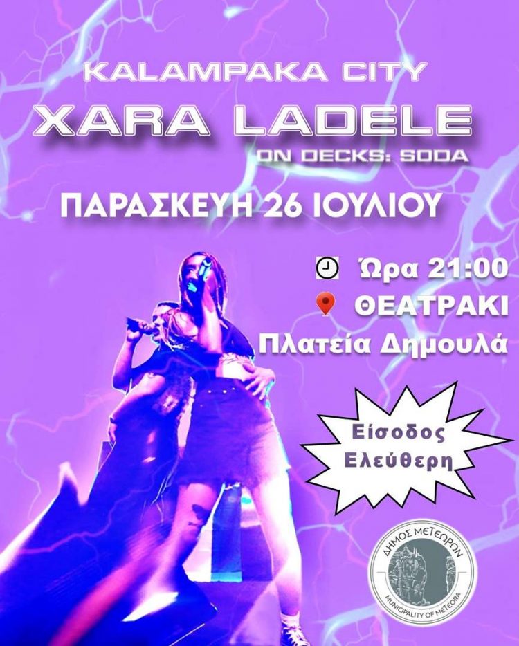ΜΕΤΕΩΡΑ ΤΕΧΝΗΣ 2024: Συναυλία ΡΑΠ στην Καλαμπάκα