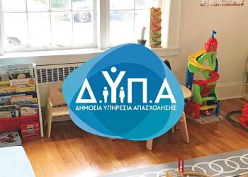 ΔΥΠΑ: Ξεκινά η επιλογή προγραμμάτων κατάρτισης σε «πράσινες» δεξιότητες