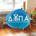 ΔΥΠΑ: Ξεκινά η επιλογή προγραμμάτων κατάρτισης σε «πράσινες» δεξιότητες