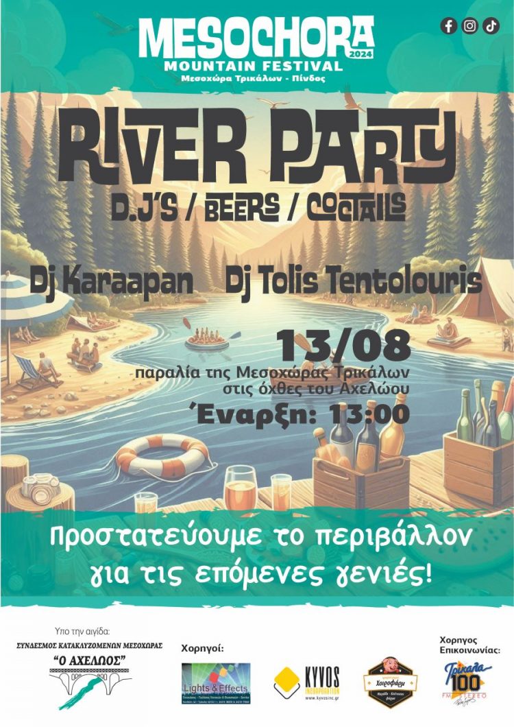 Mesochora Mountain Festival στην Μεσοχώρα