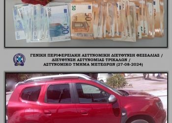 Συνελήφθη ο αλλοδαπός που εξαπάτησε και άρπαξε 9.000 ευρώ από ηλικιωμένη στα ορεινά της Καλαμπάκας