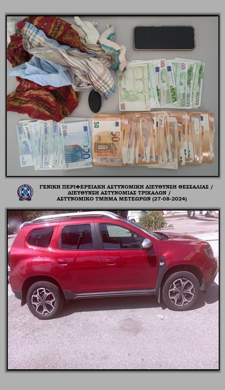 Συνελήφθη ο αλλοδαπός που εξαπάτησε και άρπαξε 9.000 ευρώ από ηλικιωμένη στα ορεινά της Καλαμπάκας
