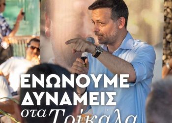 Επίσκεψη του Χάρη Δούκα στα Τρίκαλα το βράδυ του Σαββάτου