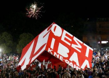 Πλούσιο το πρόγραμμα στα Τρίκαλα και στη Θεσσαλία του Φεστιβάλ της ΚΝΕ Οδηγητή