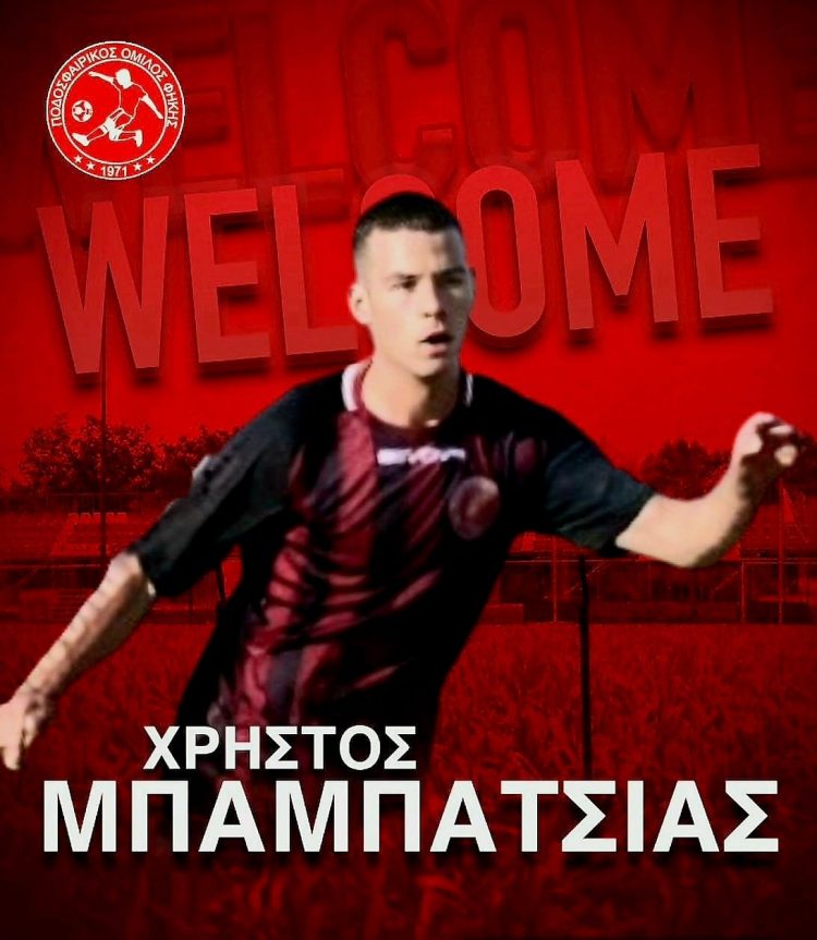 Στον Π.Ο. Φήκης ο Χρήστος Μπακατσιάς