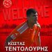 Στην Φήκη ο Κώστας Τεντολούρης