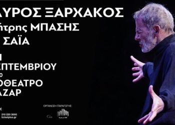 Μία μοναδική συναυλία στο Κηποθέατρο Αλκαζάρ στη Λάρισα
