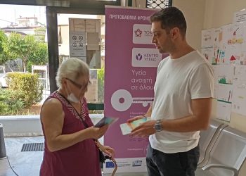 Η ΤΟΜΥ Τρικάλων ενημέρωσε το κοινό για την ηλικιακή ακτινοβολία