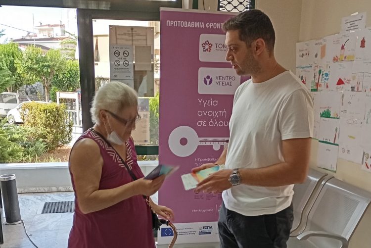Η ΤΟΜΥ Τρικάλων ενημέρωσε το κοινό για την ηλικιακή ακτινοβολία