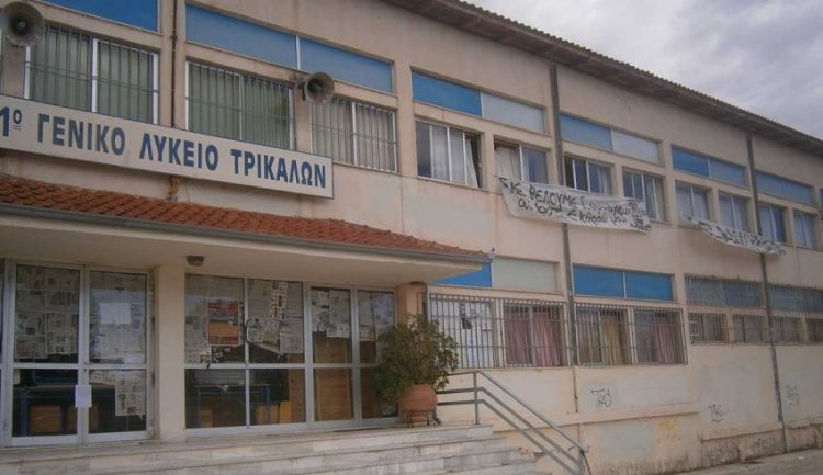 Διαμαρτυρία για τη συγχώνευση τμημάτων της Β τάξης του 1ου ΓΕΛ Τρικάλων