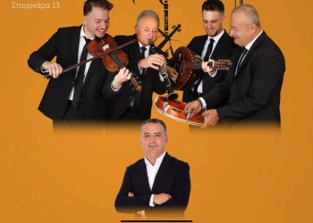 Στην Ανδρομέδα την ερχόμενη Παρασκευή η «ΚΟΜΠΑΝΙΑ ΒΕΡΔΗ»