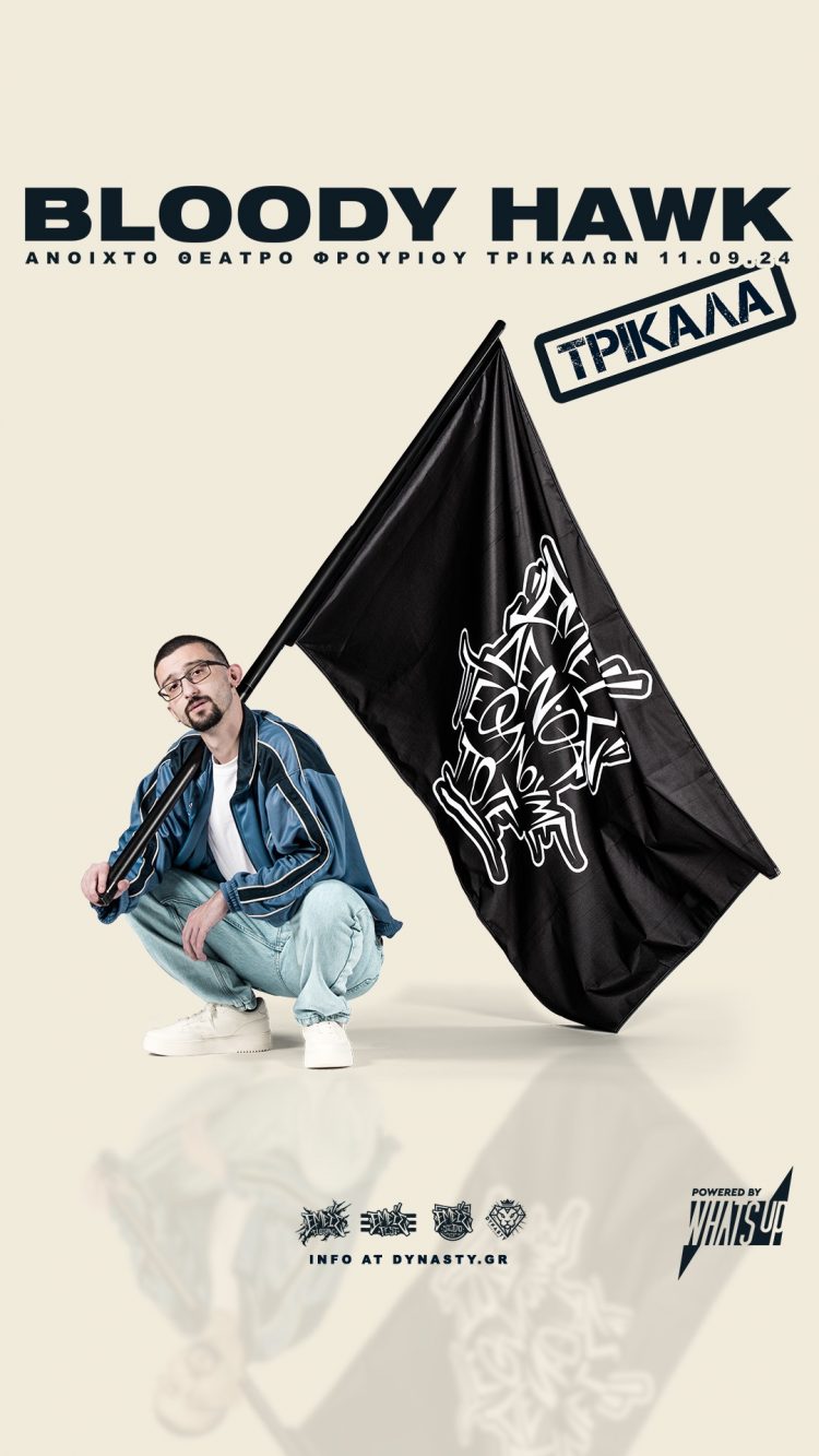 Ο Bloody Hawk στα Τρίκαλα