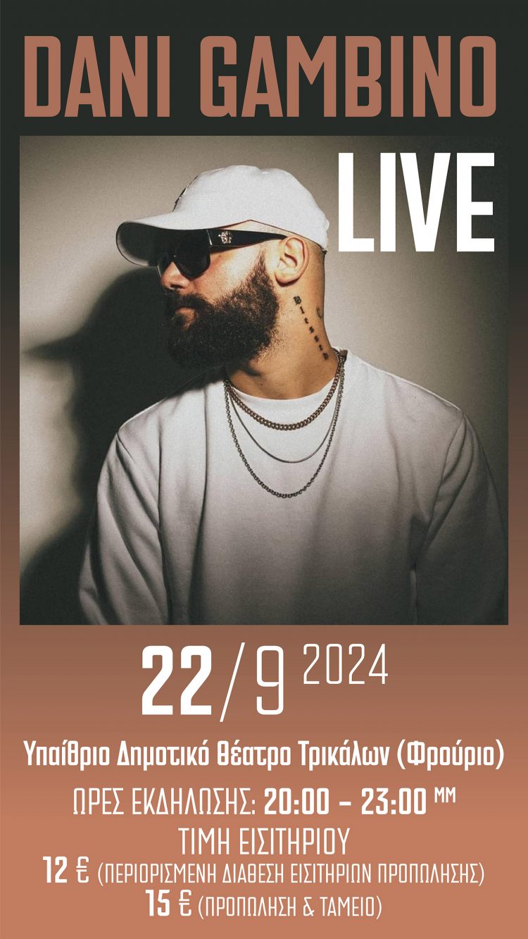 Dani Gambino live στα Τρίκαλα
